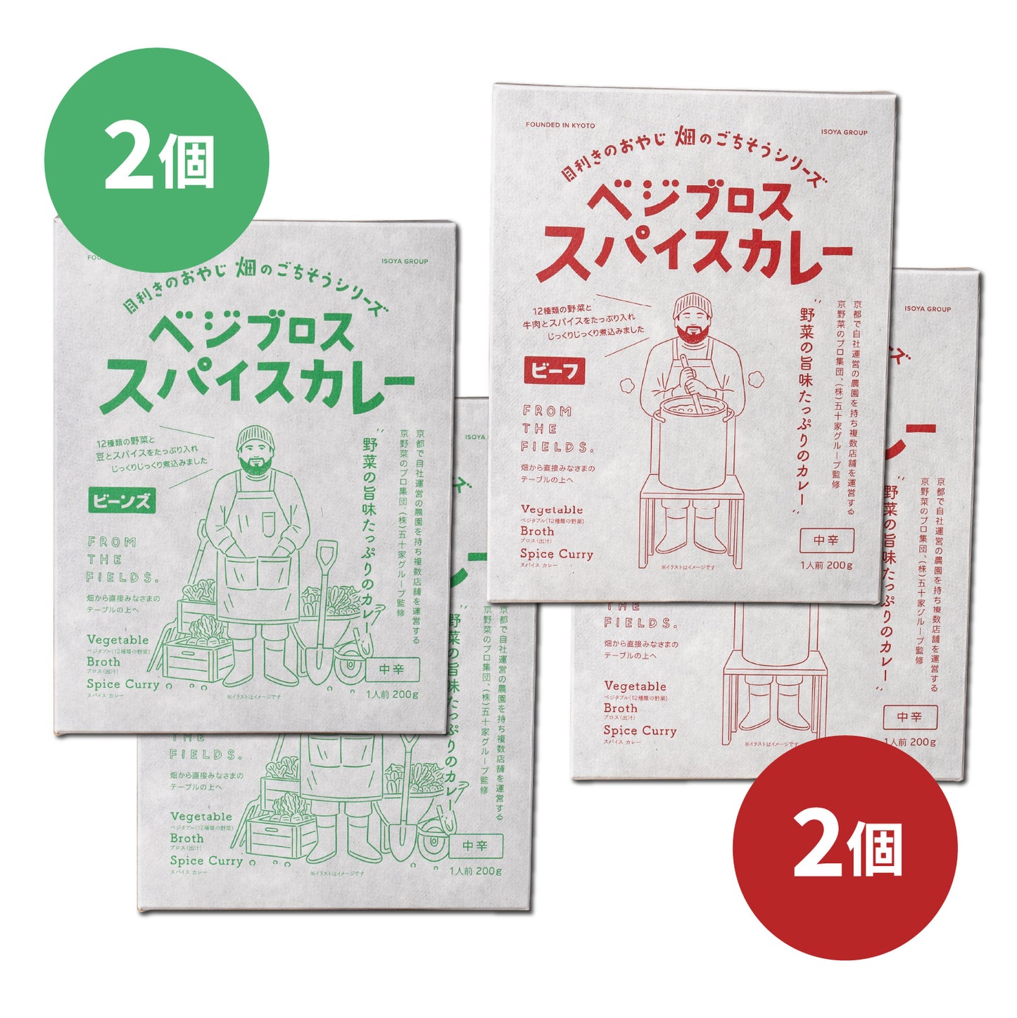 ベジブロス スパイスカレー